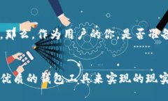    Tokenim钱包：国内用户与