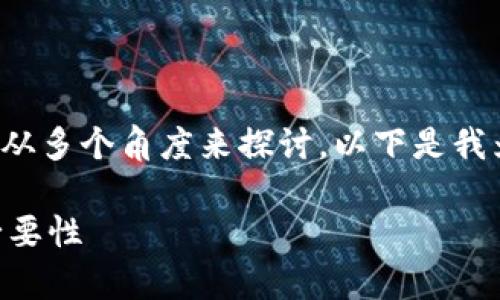 关于“tokenim要不要实名”这个问题，我们需要从多个角度来探讨。以下是我为你整理的内容，包括、关键词、详细介绍等信息。

Tokenim到底要不要实名？深入解析实名制的必要性