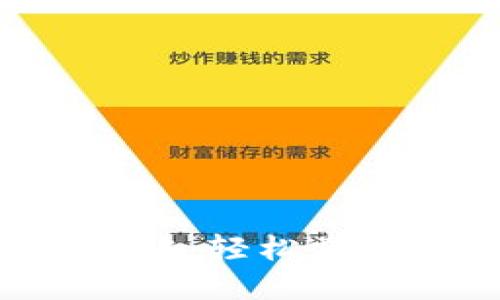 以太坊官方钱包同步全攻略：轻松掌握同步技巧，提升用户体验