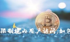 名为＂＂tokenim限制境内用