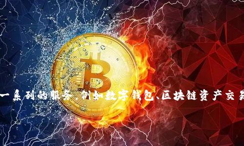 TokenIM是由中国的一家公司开发的。该公司专注于区块链技术和数字资产管理。TokenIM提供了一系列的服务，例如数字钱包、区块链资产交易等。随着区块链技术的不断发展，TokenIM致力于为用户提供安全、高效的数字资产管理解决方案。

如果你对这方面还有其他问题或者想了解更多相关的信息，请随时问我！