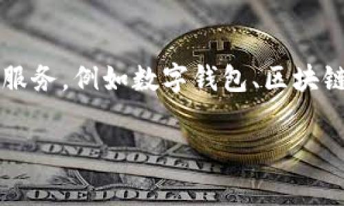 TokenIM是由中国的一家公司开发的。该公司专注于区块链技术和数字资产管理。TokenIM提供了一系列的服务，例如数字钱包、区块链资产交易等。随着区块链技术的不断发展，TokenIM致力于为用户提供安全、高效的数字资产管理解决方案。

如果你对这方面还有其他问题或者想了解更多相关的信息，请随时问我！