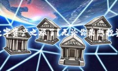   如何申请自己的以太坊钱