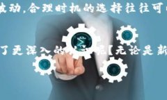   Tokenim中的ETH兑换最低数