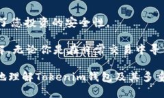 jiaoti如何解除Tokenim钱包的