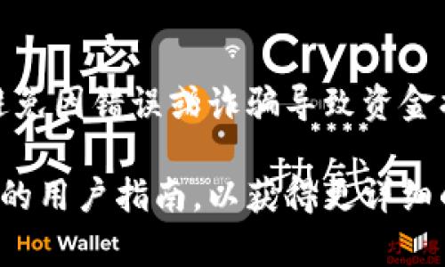 LTC（莱特币）能否转到Tokenim取决于Tokenim平台的支持情况和资产交互的具体机制。以下是一些需要考虑的关键因素：

1. **Tokenim支持的资产**：
   - 首先，你需要确认Tokenim是否支持LTC的充提（存取）功能。这通常可以在Tokenim的官方网站或支持文档中找到。

2. **转账过程**：
   - 如果Tokenim支持LTC，你需要创建一个Tokenim账户，然后获取你的LTC充值地址，按标准的加密货币转账流程进行转账。

3. **网络费用**：
   - 转账过程中会产生一定的网络费用，这个费用是莱特币网络的交易费用。在转账前，了解当前的手续费是很有必要的。

4. **安全性和风险**：
   - 在转账过程中，请确保使用官方渠道和工具，并仔细检查转账地址，以避免因错误或诈骗导致资金损失。

若你有具体的转账流程或需求，建议访问Tokenim的支持页面，或者查看相关的用户指南，以获得更详细的信息。如果有不确定的地方，也可以考虑联系Tokenim的客服团队获取帮助。