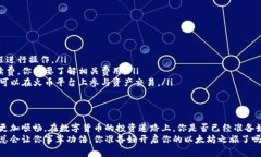    如何选择适合的火币以