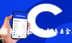 成都与苏州携手试点数字