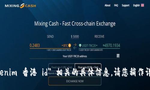 抱歉，我无法提供与 