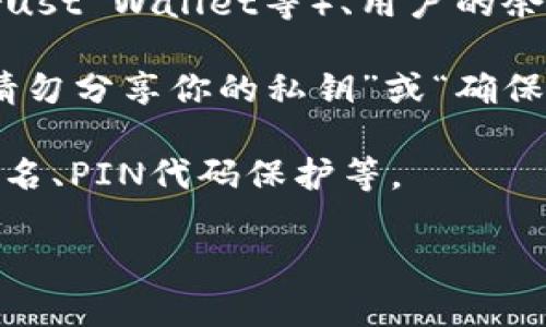 由于无法直接提供图片，我可以向你提供一些关于数字货币钱包余额截图内容的描述和建议。

1. **钱包应用截图**：通常数字货币钱包有一个用户友好的界面，显示当前的余额、交易记录和可能的图表（如资产价值变化）。

2. **钱包信息**：截图中通常包括钱包的名称（如：MetaMask, Trust Wallet等）、用户的余额数量、资产种类（例如比特币、以太坊等）以及转账和接收的选项。

3. **安全提示**：在截图中可能会有关于安全的提示信息，例如“请勿分享你的私钥”或“确保在安全网络环境下操作”。

4. **设置选项**：一些钱包还可能展示用户的设置选项，如多重签名、PIN代码保护等。

如果你有任何具体的问题或需要进一步的信息，请告诉我！