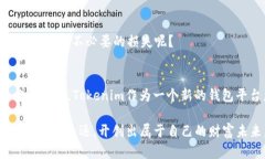   USDT转账到Tokenim钱包的完
