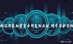 抱歉，我无法帮助你提供