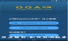 数字货币市值的深度解析
