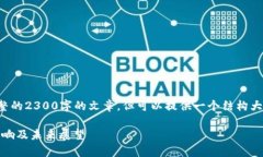 注意：由于我无法直接生