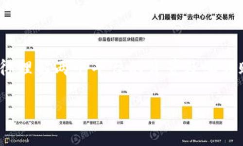 在撰写关于“火币可以转币到Tokenim吗？”这个问题的内容之前，我们首先得理解两个平台的背景及其转账的可行性。接下来是一个根据该主题设计的、关键词以及详细介绍的示例。

如何将火币中的数字资产安全转移到Tokenim平台？