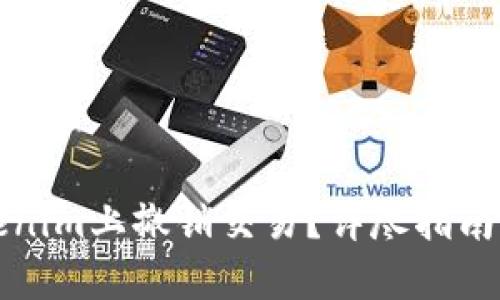 如何在Tokenim上撤销交易？详尽指南与实用技巧