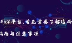 要确认tokenim能否转到欧易