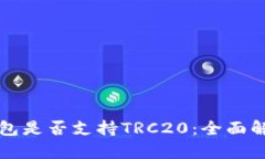 以太坊钱包是否支持TRC2