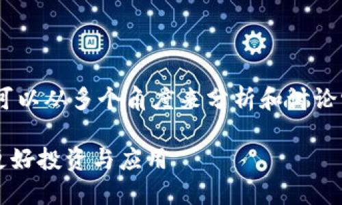 关于“tokenim能放瑞波”的问题，我们可以从多个角度来分析和讨论它对行业、投资者以及技术发展的意义。

### 如何通过Tokenim实现瑞波的更好投资与应用