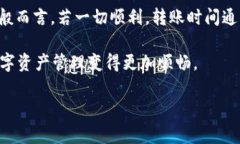 Hubit转入Tokenim需要多久？