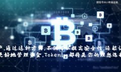   如何创建多个Tokenim钱包