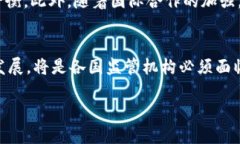 \各国数字货币监管现状及