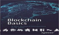 数字货币付款机：为你的