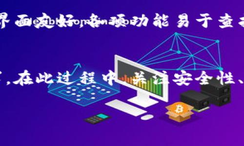   如何使用Tokenim建立FIL钱包？新手也能快速上手！ / 

 guanjianci Tokenim, FIL钱包, Filecoin, 加密货币 /guanjianci 

引言
随着区块链技术和加密货币逐渐走进公众视野，越来越多的人开始关注FIL（Filecoin）这个去中心化存储网络。在这样一个不断发展的领域，拥有一个安全、便捷的钱包显得尤为重要。而Tokenim作为一款新兴的加密货币钱包，它的建立过程究竟是怎样的呢？今天我们将详细探讨如何使用Tokenim建立FIL钱包，帮助新手用户快速上手。那么，你准备好迈出这一步了吗？

什么是FIL钱包？
在深入探讨Tokenim之前，首先我们来了解一下FIL钱包是什么。FIL钱包是用来存储和管理Filecoin（FIL）代币的数字工具。Filecoin网络致力于提供去中心化的存储解决方案，而FIL代币则是其生态中不可或缺的一部分。拥有一个FIL钱包，不仅可以让你安全存储FIL代币，还能实现交易、参与网络治理等功能。你是不是觉得拥有一个功能齐全的钱包非常必要呢？

为什么选择Tokenim？
Tokenim在加密货币钱包中以其简单易用和安全性高而受到用户的喜爱。它支持多种数字资产的管理，包括FIL等主流币种。在众多钱包中，Tokenim以其人性化的设计和优质的用户体验脱颖而出。它不仅适合新手，也为有经验的用户提供了丰富的功能与保障。不论是使用便捷性，还是安全性的考虑，Tokenim都是一个值得信赖的选择。

如何建立FIL钱包：步骤详解
接下来，我们将详细介绍如何通过Tokenim创建一个FIL钱包。为了确保你能顺利完成每一步，我们将步骤逐一拆解，让你在创建过程中更加得心应手。

h4步骤一：下载Tokenim应用/h4
首先，访问Tokenim的官方网站或相关应用商店，根据你的设备选择合适的版本进行下载。Tokenim支持多平台，包括iOS、Android及桌面端。确保你从官方渠道下载，以避免信息的泄露。

h4步骤二：注册账户/h4
安装完成后，打开Tokenim应用，你将需要创建一个账户。在注册过程中，通常需提供一个有效的电子邮箱地址和安全密码。建议选择一个强密码，以增强安全性。你是不是觉得这一步非常重要？

h4步骤三：设置安全性验证/h4
为了确保你的账户安全，Tokenim提供了多种安全措施，包括双重验证、指纹识别等功能。根据个人需求选择合适的验证方式，以增强你的资产保护。安全性可不是一件小事，对不对？

h4步骤四：创建FIL钱包/h4
完成账户注册后，你将进入钱包创建页面。选择“创建新钱包”，系统会提示你选择FIL作为主币种。随后，Tokenim会生成一个唯一的钱包地址，并提供种子短语。务必妥善保管这个种子短语，它是你找回钱包的唯一凭证。如果不小心丢失，你可能会永远失去访问钱包的权限！你会不会觉得这种安全措施令人安心呢？

h4步骤五：进行资金充值/h4
创建钱包后，你可以选择向你的FIL钱包充值。Tokenim支持多种方式，如银行卡转账、其他钱包转账等。选择你最方便的方式进行充值，将FIL代币转入你的新钱包中。资金到账后，你就可以开始体验Filecoin网络的魅力了！

使用Tokenim的优势
通过Tokenim建立FIL钱包并进行操作，你将享受到许多优势。首先是安全性，Tokenim对用户的资产进行严格保护，采用多重加密方式，确保资金安全。此外，Tokenim的用户界面友好，各项功能易于查找，新手用户也能很快上手。更重要的是，Tokenim定期更新，提供了稳定的性能与优质的用户体验。你是不是已经忍不住想要体验一下了呢？

结语
总之，使用Tokenim建立FIL钱包并不是一件困难的事情，只需按照上述步骤逐步进行，就能成功创建。在数字货币的海洋中，有一个安全可靠的钱包是每位投资者的基本需求。在此过程中，关注安全性、使用便捷性以及钱包支持的功能，都会使你的投资之路更加顺畅。现在，你是否已经准备好踏上这条充满机遇的旅程了呢？让我们在Filecoin的世界中，探索更多的可能性吧！

希望这篇文章能给你带来帮助，如果你对创建FIL钱包还有其他疑问，欢迎在评论区留言，我们一起讨论！