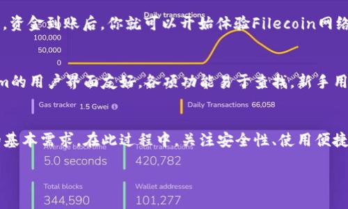   如何使用Tokenim建立FIL钱包？新手也能快速上手！ / 

 guanjianci Tokenim, FIL钱包, Filecoin, 加密货币 /guanjianci 

引言
随着区块链技术和加密货币逐渐走进公众视野，越来越多的人开始关注FIL（Filecoin）这个去中心化存储网络。在这样一个不断发展的领域，拥有一个安全、便捷的钱包显得尤为重要。而Tokenim作为一款新兴的加密货币钱包，它的建立过程究竟是怎样的呢？今天我们将详细探讨如何使用Tokenim建立FIL钱包，帮助新手用户快速上手。那么，你准备好迈出这一步了吗？

什么是FIL钱包？
在深入探讨Tokenim之前，首先我们来了解一下FIL钱包是什么。FIL钱包是用来存储和管理Filecoin（FIL）代币的数字工具。Filecoin网络致力于提供去中心化的存储解决方案，而FIL代币则是其生态中不可或缺的一部分。拥有一个FIL钱包，不仅可以让你安全存储FIL代币，还能实现交易、参与网络治理等功能。你是不是觉得拥有一个功能齐全的钱包非常必要呢？

为什么选择Tokenim？
Tokenim在加密货币钱包中以其简单易用和安全性高而受到用户的喜爱。它支持多种数字资产的管理，包括FIL等主流币种。在众多钱包中，Tokenim以其人性化的设计和优质的用户体验脱颖而出。它不仅适合新手，也为有经验的用户提供了丰富的功能与保障。不论是使用便捷性，还是安全性的考虑，Tokenim都是一个值得信赖的选择。

如何建立FIL钱包：步骤详解
接下来，我们将详细介绍如何通过Tokenim创建一个FIL钱包。为了确保你能顺利完成每一步，我们将步骤逐一拆解，让你在创建过程中更加得心应手。

h4步骤一：下载Tokenim应用/h4
首先，访问Tokenim的官方网站或相关应用商店，根据你的设备选择合适的版本进行下载。Tokenim支持多平台，包括iOS、Android及桌面端。确保你从官方渠道下载，以避免信息的泄露。

h4步骤二：注册账户/h4
安装完成后，打开Tokenim应用，你将需要创建一个账户。在注册过程中，通常需提供一个有效的电子邮箱地址和安全密码。建议选择一个强密码，以增强安全性。你是不是觉得这一步非常重要？

h4步骤三：设置安全性验证/h4
为了确保你的账户安全，Tokenim提供了多种安全措施，包括双重验证、指纹识别等功能。根据个人需求选择合适的验证方式，以增强你的资产保护。安全性可不是一件小事，对不对？

h4步骤四：创建FIL钱包/h4
完成账户注册后，你将进入钱包创建页面。选择“创建新钱包”，系统会提示你选择FIL作为主币种。随后，Tokenim会生成一个唯一的钱包地址，并提供种子短语。务必妥善保管这个种子短语，它是你找回钱包的唯一凭证。如果不小心丢失，你可能会永远失去访问钱包的权限！你会不会觉得这种安全措施令人安心呢？

h4步骤五：进行资金充值/h4
创建钱包后，你可以选择向你的FIL钱包充值。Tokenim支持多种方式，如银行卡转账、其他钱包转账等。选择你最方便的方式进行充值，将FIL代币转入你的新钱包中。资金到账后，你就可以开始体验Filecoin网络的魅力了！

使用Tokenim的优势
通过Tokenim建立FIL钱包并进行操作，你将享受到许多优势。首先是安全性，Tokenim对用户的资产进行严格保护，采用多重加密方式，确保资金安全。此外，Tokenim的用户界面友好，各项功能易于查找，新手用户也能很快上手。更重要的是，Tokenim定期更新，提供了稳定的性能与优质的用户体验。你是不是已经忍不住想要体验一下了呢？

结语
总之，使用Tokenim建立FIL钱包并不是一件困难的事情，只需按照上述步骤逐步进行，就能成功创建。在数字货币的海洋中，有一个安全可靠的钱包是每位投资者的基本需求。在此过程中，关注安全性、使用便捷性以及钱包支持的功能，都会使你的投资之路更加顺畅。现在，你是否已经准备好踏上这条充满机遇的旅程了呢？让我们在Filecoin的世界中，探索更多的可能性吧！

希望这篇文章能给你带来帮助，如果你对创建FIL钱包还有其他疑问，欢迎在评论区留言，我们一起讨论！