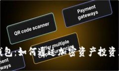 以太坊硬件钱包：如何通