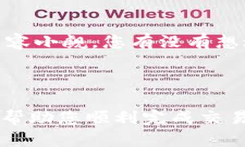 如果您遇到“tokenim的收钱地址是无效的”这个问题，以下是一些可能的原因以及解决方法。

1. 检查地址格式
首先，确保您输入的地址格式是正确的。每种加密货币都有其特定的地址格式，例如比特币的地址以“1”或“3”开头，而以太坊的地址以“0x”开头。任何不符合这些格式的地址通常会被视为无效。

2. 确保地址没有误拼写
拼写错误是导致地址无效的常见原因。请仔细检查您输入的收款地址，确保没有遗漏字符或错误的字母。您是否曾经因为一两个字符的错误而让交易失败呢？这也是很多用户的痛点。

3. 确保地址未过期
有些钱包或交易所可能会在一定时间内更换收款地址，因此确保您使用的是最新的地址。在您进行大额交易之前，最好在官网或官方渠道确认地址的有效性。您知道吗？有时候，安全性和时效性是我们忽略但必须考虑的因素。

4. 网络问题
有时候由于网络问题，交易可能无法完成。尝试检查您的网络连接是否稳定，或稍后再试。您是否体验过网络不稳定带来的烦恼呢？这时耐心和及时的检查就显得尤为重要。

5. 联系客服
如果您经过上述步骤仍无法解决问题，最好的办法就是直接联系tokenim的客服。他们可以提供具体的指导和帮助，确保您的交易能够顺利进行。您觉得在遇到问题时，多咨询专业人士是个好选择吗？

6. 安全性考虑
请确保您在输入和使用地址时保持安全，避免在不安全的网络环境下操作。加密货币交易涉及的风险和挑战不容小觑。您有没有想过，真正了解和体验这些背后的故事与文化，或许会让您对加密货币有更深层次的理解？

### 总结

在使用tokenim或任何其他加密货币平台时，确保地址的有效性和安全性是至关重要的。希望以上的信息能够帮助您顺利完成交易，同时在使用加密货币的过程中，保持谨慎和耐心，才能保护自己的资产安全。对于这一点，您是否也有同感呢？