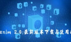 Tokenim 2.0：最新版本下载与