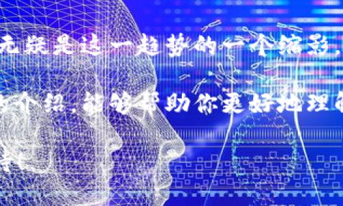 数字货币打车如何付款？揭秘未来打车的全新支付方式

数字货币, 打车, 付款方式, 未来支付/guanjianci

一、数字货币的崛起
近年来，数字货币的概念飞速发展，越来越多的人开始关注这一新兴的金融工具。你是否还在用传统货币进行交易？而现在，数字货币已逐渐渗透到我们的日常生活中，无论是购物、投资，还是现在讨论的打车服务，数字货币的应用场景越来越广泛。

尤其是在打车行业，随着技术的不断发展和金融科技的进步，越来越多的打车平台考虑引入数字货币作为支付方式。你是不是也好奇，如何在打车时使用数字货币来付款呢？让我们深入探讨一下。

二、数字货币打车的支付方式
目前，有些打车应用或平台已经开始接受数字货币的支付。比如，当你在某平台叫车时，你可以选择用数字货币来支付车费，而这些支付通常是通过钱包应用程序来完成的。那么，用户在实际操作中又该如何实现呢？

1. 创建并绑定数字钱包
首先，你需要拥有一个数字货币钱包，这是进行任何数字货币交易的基础。无论你是选择使用手机钱包还是硬件钱包，确保其安全性是非常关键的。然后，将你的钱包与打车应用进行绑定，通常这可以通过设置中的支付方式实现。

2. 选择数字货币支付方式
当你在打车平台上完成订单后，选择付款时，可以看到数字货币的选项。选择该选项后，你可能会被要求选择具体的数字货币，比如比特币、以太坊或其他主流数字货币。

3. 确认支付并完成交易
在选择好数字货币后，你需要确认支付。此时平台会生成一个QR码或者一串地址，你只需在钱包应用中扫描或粘贴，并确认支付金额。是不是觉得这样的支付方式既快速又便捷？

三、数字货币支付的优势
相比传统的支付方式，数字货币打车支付有着许多优势。例如，交易的时间通常更短，手续费也有可能更低。而且，使用数字货币进行支付，可以保护你的隐私，因为你的交易信息不会被轻易追踪。你有没有想过，这些数字货币支付的特性，是不是让你觉得更加安全呢？

四、数字货币打车的现状与挑战
尽管数字货币在打车支付中的应用逐渐增加，但依然面临诸多挑战。比如，数字货币的价格波动性较大，可能会影响司机和乘客的接受度。你是否认为，这种波动会让用户对数字货币的付费方式产生怀疑？

此外，法律和监管也是一个重要因素，各国对数字货币的态度迥异，有些国家已经开始接受数字货币的合法性，而有些国家对此依然持保留态度。这种差异是否会影响打车服务的普及呢？

五、未来展望
展望未来，随着技术的不断革新和社会的不断进步，数字货币在打车支付中的应用可能会越来越普遍。我们可能会看到更多的打车平台推出自己的数字货币支付系统，或者与现有的数字货币进行合作，实现更加便利的支付体验。你又是否期待这样的未来？

此外，随着各国监管政策的逐渐明朗，数字货币在打车服务中的应用有望得到进一步推广，或许不久的将来，大家可以通过数字货币无缝地打车、付款。你是否准备好了迎接这些改变呢？

六、结论
总而言之，数字货币作为一种新兴的支付方式，正在逐步改变我们日常生活中的交易方式。打车行业的数字货币支付，无疑是这一趋势的一个缩影。随之而来的，除了便捷的支付体验，还有对用户隐私的保护和降低支付手续费的潜力。

虽然目前仍面临一些挑战和不确定性，但相信随着技术的不断发展，这样的支付方式将会越来越普及。希望通过本文的介绍，能够帮助你更好地理解数字货币在打车支付中的应用，你是否已经开始考虑在今后的打车中使用数字货币了呢？

多个城市的打车应用或许很快会全力以赴引入数字货币支付，那时的你，会不会成为其中的先行者呢？让我们拭目以待！