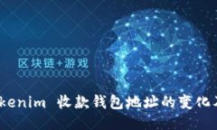 探索 Tokenim 收款钱包地址