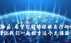   以太坊交易所钱包的选择