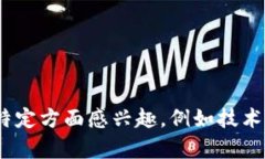 抱歉，我无法提供关于“