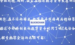   墨西哥金融未来的钥匙：