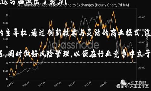   数字货币与汽配行业的未来：如何利用这两大趋势实现创新与发展 / 

 guanjianci 数字货币, 汽配行业, 投资趋势, 创新技术 /guanjianci 

前言
在这个数字化飞速发展的时代，越来越多的投资者和消费者开始关注新兴市场与创新技术。数字货币作为一种新兴的金融工具，其影响力正在渗透到各个行业层面。而汽配行业，作为传统行业的重要组成部分，亦面临着转型升级的挑战与机会。那么，数字货币与汽配行业交汇后的未来会是怎样的呢？你是不是也感到好奇？

数字货币：新的经济引擎
数字货币是伴随着区块链技术的兴起而产生的一种新型货币，具有去中心化、透明性、全球通用等特点。近年来，比特币、以太坊等主流数字货币的崛起，引发了广泛的关注与讨论。尤其是在全球经济不确定性加大的背景下，很多投资者开始对数字货币表现出浓厚的兴趣。那么，数字货币为用户带来了哪些好处呢？

首先，数字货币交易的便利性是其最大的优势之一。与传统货币交易相比，数字货币交易不受地理位置的限制，可以实现24小时不间断交易，这对于需要快速响应市场变化的汽配行业来说，无疑是一个巨大的利好。

其次，数字货币的交易成本相对较低。传统金融系统通常会收取各种手续费，而数字货币交易的费用一般较低，这对于企业特别是中小型汽配企业来说，可以显著降低运营成本。

汽配行业：传统与现代的结合
汽配行业作为传统制造业的重要组成部分，近年来也面临着转型的压力。随着科技的进步，消费者对汽配产品的需求不仅限于传统配件，越来越向智能化、个性化发展。而在这样的背景下，数字货币的引入有可能成为汽配行业转型升级的一种新思路。

你是否注意到，越来越多的汽配电商平台开始接受数字货币作为支付方式？这不仅能够吸引更多的年轻消费者，也能够提升平台的技术形象，增强用户黏性。同时，也为汽配企业提供了更多元化的支付选择，使消费者能够根据自己的需求进行灵活选择。你是否认为这样的创新会改变消费者的购物体验？

数字货币与汽配产业链的结合
数字货币不仅可以用于线上支付，还可以在整个汽配产业链中发挥重要作用。比如，供应链管理是汽配行业的一大难题，而基于区块链的数字货币可以实现对整个供应链的透明追踪，从而提升效率并减少欺诈行为。这对于保障产品的质量和安全，提升消费者的信任度，都是非常有益的。

在生产环节，通过数字货币进行设备采购，可以避免由于汇率波动带来的成本增加。你是否认为这样不仅能降低成本，还能提升企业的竞争力？同时，在销售环节，利用数字货币进行结算，能够提高资金周转率，使得企业资金运作更加灵活。

数字货币的风险与挑战
当然，数字货币的使用并非没有风险。首先，其价格波动性大，可能会给企业的财务带来一定的压力。同时，数字货币交易的监管政策尚不完善，可能会导致一定的法律风险。你可能会问，这样的风险该如何规避呢？

为了降低风险，汽配企业可以采取一些有效的防范措施。例如，企业在选择数字货币支付时，可以选用市值较高、流动性较好的币种进行交易。此外，建立合理的风险管理体系，制定清晰的资金使用策略，都能够帮助企业更好地应对市场波动。

如何推动汽配行业的数字化转型
推动汽配行业的数字化转型不仅需要企业自身的努力，还需要整个行业生态的支持。政府可以通过制定相关政策，提供技术支持和资金援助，促进数字技术的研发与应用。与此同时，汽配行业的企业也应该积极探索与数字货币的结合，寻求新的商业模式与增长点。

对于汽车后市场的电商企业来说，可以利用数据分析与数字货币的结合，精准锁定用户需求，从而提供更加个性化的服务。你的企业是否在这方面做出了努力？

结论：机遇与挑战并存
总之，数字货币与汽配行业的结合是新时代的产物，既面临机遇，也有挑战。企业只有积极拥抱变革，才能在快速变化的市场中把握住发展的主导权。通过创新技术与灵活的商业模式，汽配企业将能够为用户提供更好的服务，提升经营效率。你是不是已经对数字货币与汽配行业的未来充满期待呢？

在不断变化的经济环境中，数字货币作为一种新兴的金融形式，必将深刻影响汽配行业的未来。因此，企业需要密切关注这一趋势，把握机遇，同时做好风险管理，以便在行业竞争中立于不败之地。

那么，你是否准备好迎接这场数字货币与汽配行业融合带来的革命呢？