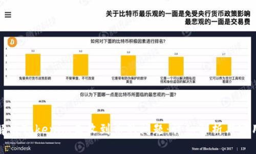 如何解决Tokenim未收到币的问题：详细解析与实用指导