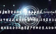   tokenim钱包评测：解读数
