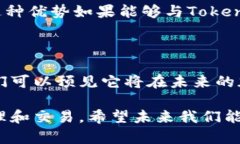 在讨论Tokenim是否能放置莱
