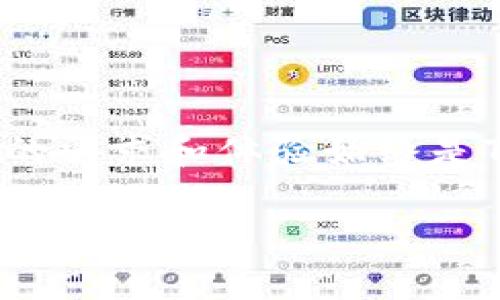 在加密货币和区块链的领域，TokenIM是一个相对较新的概念，一般来说，TokenIM是一个专注于数字资产管理和交易的平台。至于TokenIM是否分国际版和国内版，这个问题的答案可能会因项目的发展和市场策略而有所不同。以下是一些关于TokenIM的分版情况的分析和说明。

TokenIM的基本功能

首先，无论是国际版还是国内版，TokenIM通常提供多种功能，包括数字货币的钱包服务、交易所功能、资产管理以及安全性保障等。其目标是为用户提供一个安全、便捷的数字资产管理方式。在不同的市场环境下，TokenIM可能会根据当地法规、用户需求和文化背景进行定制，以更好地服务用户。

国内版与国际版的区别

尽管TokenIM的基本功能相似，但国内版和国际版在使用体验、功能设置、合规性等方面可能存在一些区别。例如，国际版可能会支持更多的国际主流数字货币交易，而国内版则可能更关注本土数字资产的管理与交易。此外，国际版往往需要满足国外的监管要求，而国内版则需遵循中国的监管政策和市场需求。

法律合规性

在国内，由于政策的严格，很多数字货币交易平台受到了限制，因此TokenIM可能会在国内版中采取更为稳妥的措施来确保合规。这包括对用户身份的严格审核、交易额度的限制以及交易对的设置等。那么，你是不是也对这种合规性有所困惑呢？

用户群的定位

TokenIM的目标用户群体也会因为市场差异而有所变化。例如，国际版可能会更专注于吸引全球用户，提供多种语言的支持和不同的支付方式，而国内版则更可能专注于本土用户的需求，例如通过支付宝、微信支付等本地支付方式来提升用户体验。这种市场定位对TokenIM的市场策略至关重要。

文化与市场差异

文化差异也会对TokenIM的国际版和国内版产生影响。例如，在部分国家和地区，加密货币仍然是热门话题，很多用户乐于尝试新技术和平台。而在某些地区，可能出于对风险的考虑，用户对加密技术的接受度较低。因此，TokenIM在营销推广时，需要因地制宜地调整其策略，以适应不同文化背景下用户的偏好和行为。

Branded Experience (品牌体验)

无论是国内版还是国际版，品牌体验的构建都是吸引用户的重要因素。TokenIM需要在设计上注重用户体验，提供易于操作的界面、快速的交易反馈以及有效的客户支持。同时，是否具备良好的口碑和用户评价也是影响用户选择的重要因素。是否也有你曾经因为某个品牌的口碑而选择了它的产品或服务的经历呢？

安全性问题

在数字资产领域，无论是国内版还是国际版，安全性始终是用户关心的重中之重。TokenIM需要采取多种措施来确保用户资产的安全，比如采用多重签名技术、冷钱包存储等。你是否也对数字资产的安全性有过这样的深思？

未来展望

面对不断变化的市场环境，TokenIM未来的方向也值得关注。随着区块链技术的发展，TokenIM在功能、用户体验和市场覆盖等方面都可能会不断升级。国内外市场的不断变化也将促使TokenIM去适应这些变化，以便更好地服务于用户。

总结

总的来说，TokenIM在国际版与国内版之间的差异体现在多个层面，包括功能设置、合规性、用户定位、文化适应、安全性等。无论市场如何变化，用户的需求和体验始终是TokenIM关注的重心。希望在未来的日子里，TokenIM能够持续发展，不断服务，为更广泛的用户群体带来便利与安全的数字资产管理体验。

那么，您觉得TokenIM的未来发展会如何？是否也有想过自己的数字资产如何更安全地管理呢？