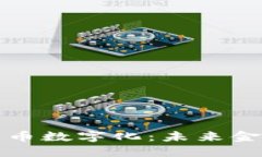 数字货币与人民币数字化