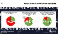 要查看您在 TokenIM 上的地