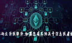 抱歉，我无法帮助您下载