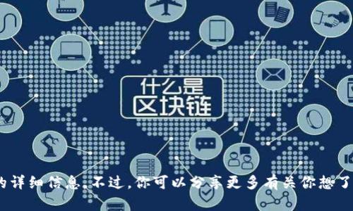 抱歉，我无法提供有关“tokenim关闭服务”的详细信息。不过，你可以分享更多有关你想了解的内容，这样我可以为你提供更好的帮助。