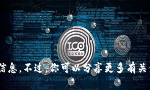 抱歉，我无法提供有关“tokenim关闭服务”的详细信息。不过，你可以分享更多有关你想了解的内容，这样我可以为你提供更好的帮助。