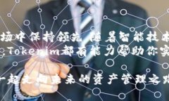 Tokenim中文官网 - 加密资产