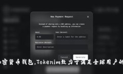Tokenim钱包是由波兰开发的