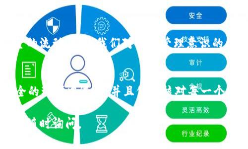 要将Tokenim上的EOS转出，可以按照以下步骤进行操作。请注意在进行转账时，确保你了解相关的手续费及转账时间。此外，操作过程中请确保你的设备安全，避免信息泄露。

步骤一：登录Tokenim账户
首先，你需要访问Tokenim的官方网站，并使用你的账户信息进行登录。确保使用强密码，并启用两步验证来增强账户的安全性。

步骤二：检查EOS余额
登录后，前往你的资产页面，查看你的EOS余额。这可以帮助你确认是否有足够的EOS以进行转账。同时，还要检查你在Tokenim上的充值和提现手续费，以便在转账时能有效管理你的资金。

步骤三：找到转出选项
在资产页面中，查找“转出”或“提现”按钮，通常这些选项会明确标示。如果你不确定位置，通常在“钱包”或者“我的资产”标签下可以找到这些功能。

步骤四：填写转账信息
在转账页面上，你需要填写一些重要信息，包括：
ul
    listrong接收方地址：/strong确保你输入正确的EOS钱包地址。任何错误的地址都可能导致资金丢失。/li
    listrong转账金额：/strong输入你希望转出的EOS数量。注意查看最低转账限制。/li
/ul

步骤五：确认并提交转账请求
在确认所有信息无误后，点击“确认”或“提交”按钮。通常在这个步骤上，系统会提示你确认转账信息，并提醒你关于可能的手续费。

步骤六：查看转账状态
提交后，你可以在转账记录中查看该笔交易的状态。通常，EOS转账比较快，几分钟内就可以确认。不过，有些情况可能会导致延迟，尤其是在网络繁忙时。

注意事项
在进行转账时需要特别注意以下几点：
ul
    li确保输入的接收地址正确无误。/li
    li检查当前网络状态，避免由于网络不畅导致的延时。/li
    li随时关注你账户的安全性，避免钓鱼网站和不明链接。/li
/ul

你是不是也这么认为？
在数字货币交易的过程中，安全性是我们最需要关注的一个方面。每一次的转账，不仅仅是资金的流动，更是我们对安全管理意识的考验。因此，养成良好的安全习惯是至关重要的。

总结
通过以上几个步骤，你应该能够顺利地将EOS从Tokenim平台转出。始终确保你的操作是在安全的环境中进行，并且仔细核对每一个细节。如果你在转账过程中遇到任何疑问，Tokenim的支持团队通常会提供及时的帮助和指导。

希望以上信息可以帮助到你，祝你在数字货币的世界中交易顺利！如果你有任何其他问题，欢迎随时询问。